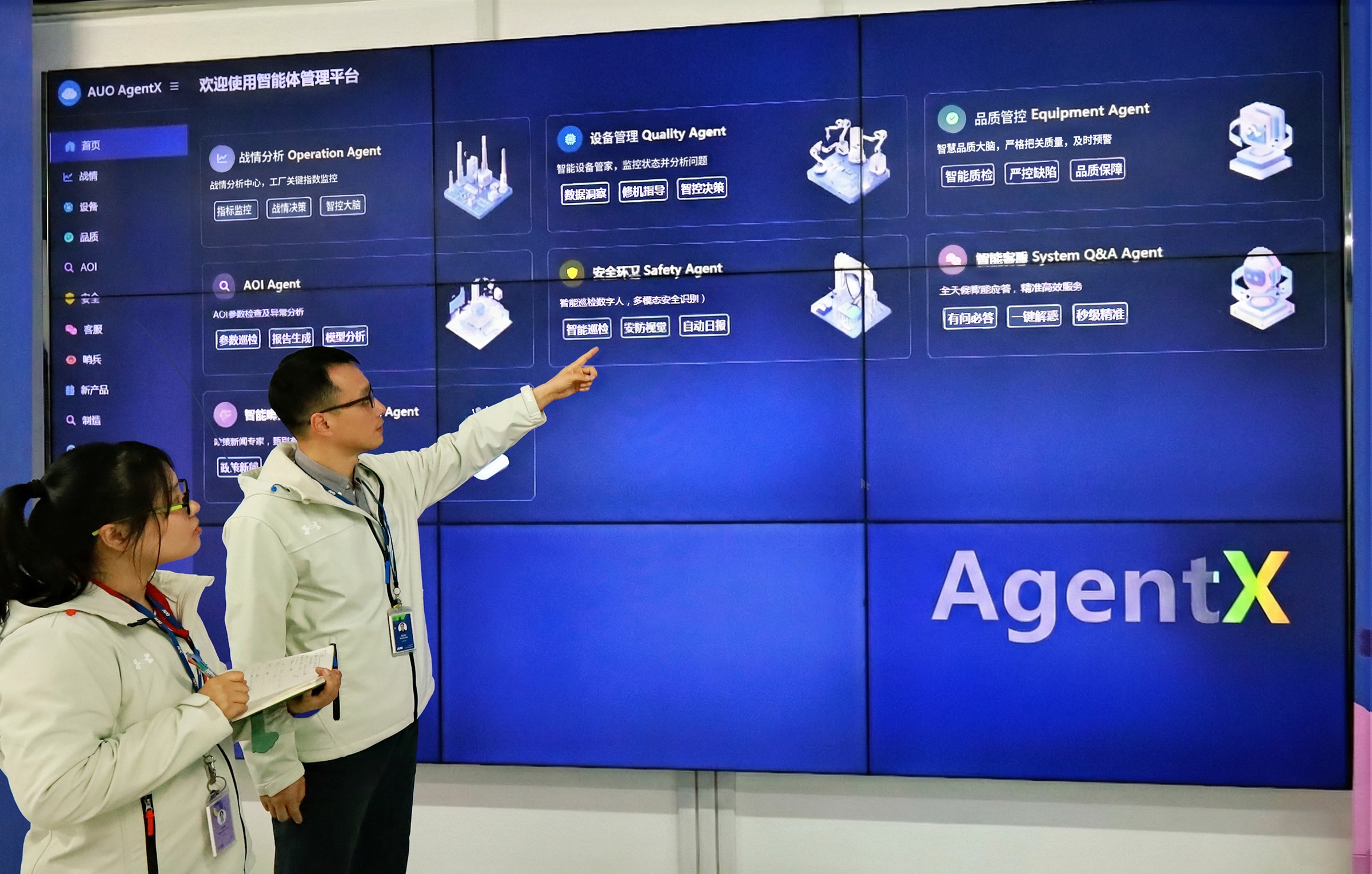 LEYU�پW(w��ng)�K�ݏS��(chu��ng)��AI̓�M�ǻ�����AgentX���f(xi��)�������ߔ[Ó�ճ����գ���ע�ڛQ���c�F꠰l(f��)չ